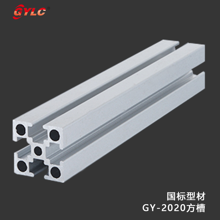 GY-2020方槽