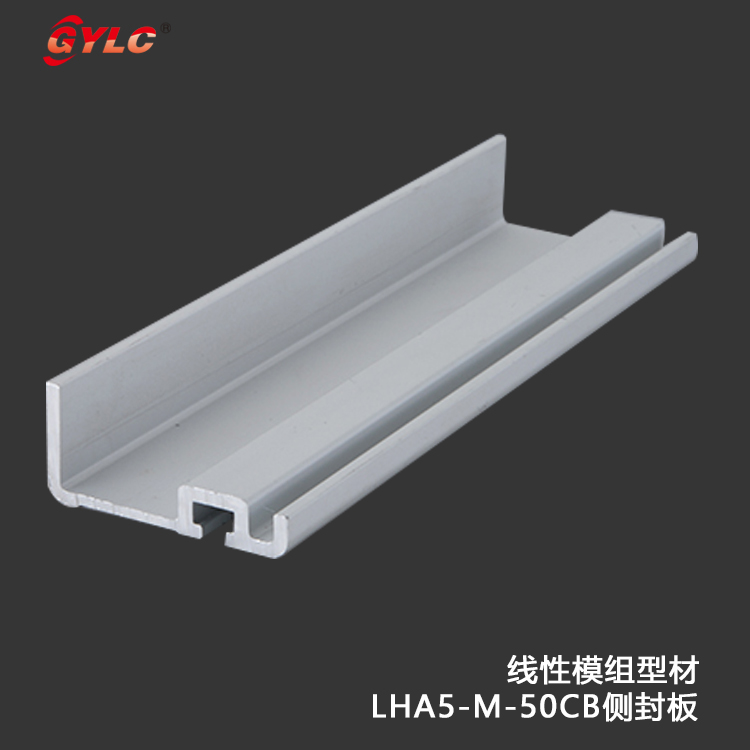 LHA5-M-50CB側(cè)封板