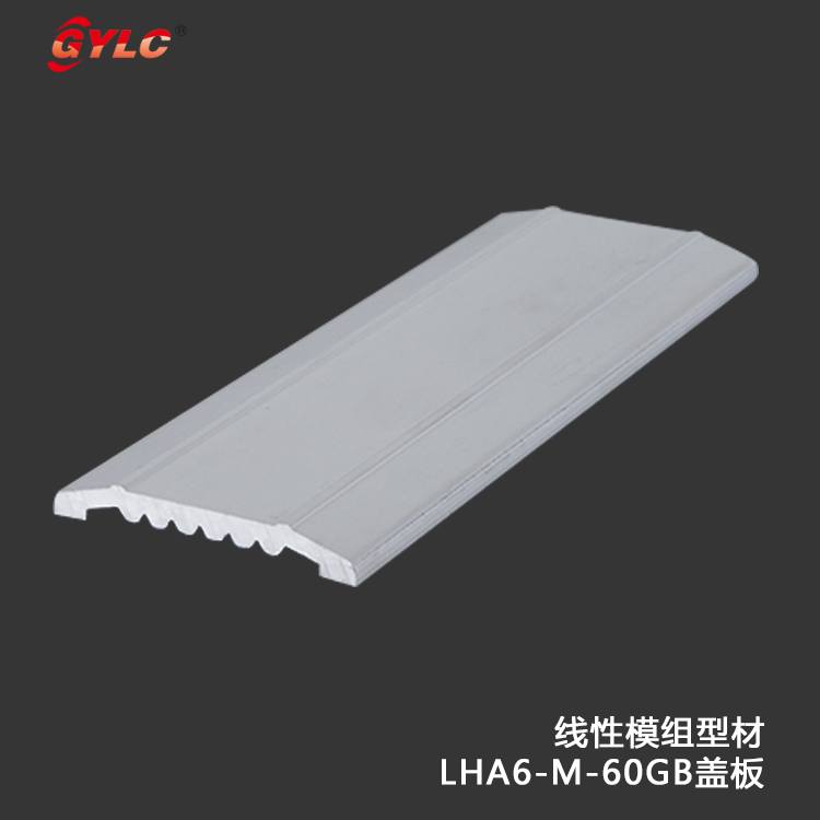 LHA6-M-60GB蓋板