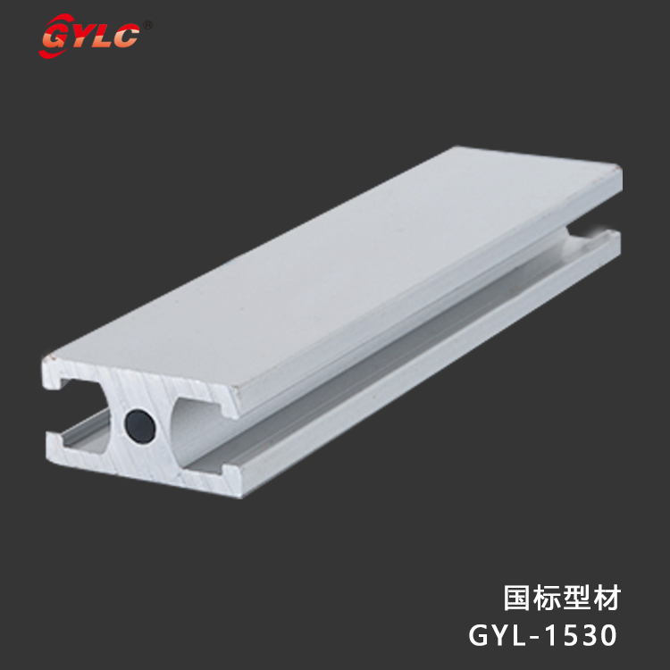 GYL-1530