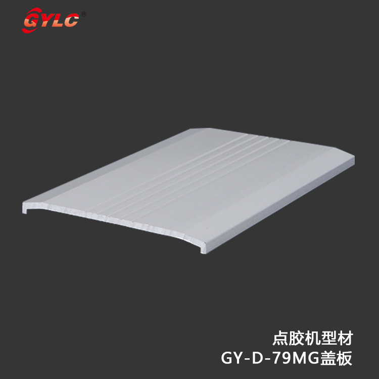 GY-D-79MG