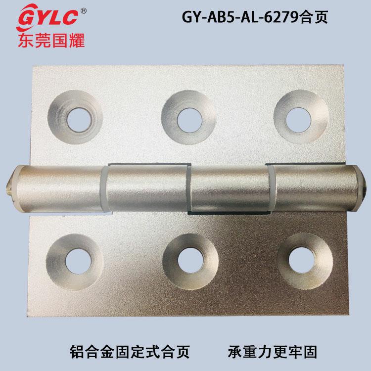 6279鋁合頁(yè)