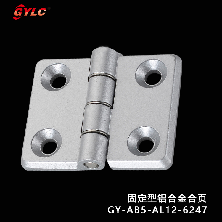 固定型鋁合金合頁(yè)