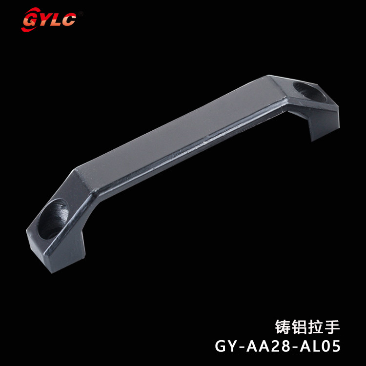 GY-AA28-AL05鑄鋁拉手