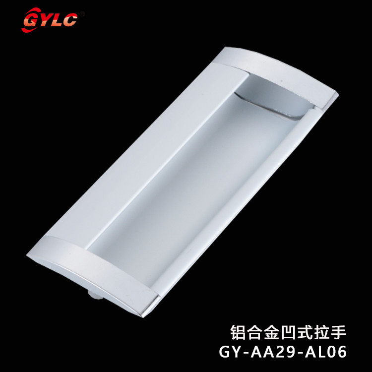 鋁合金凹式拉手