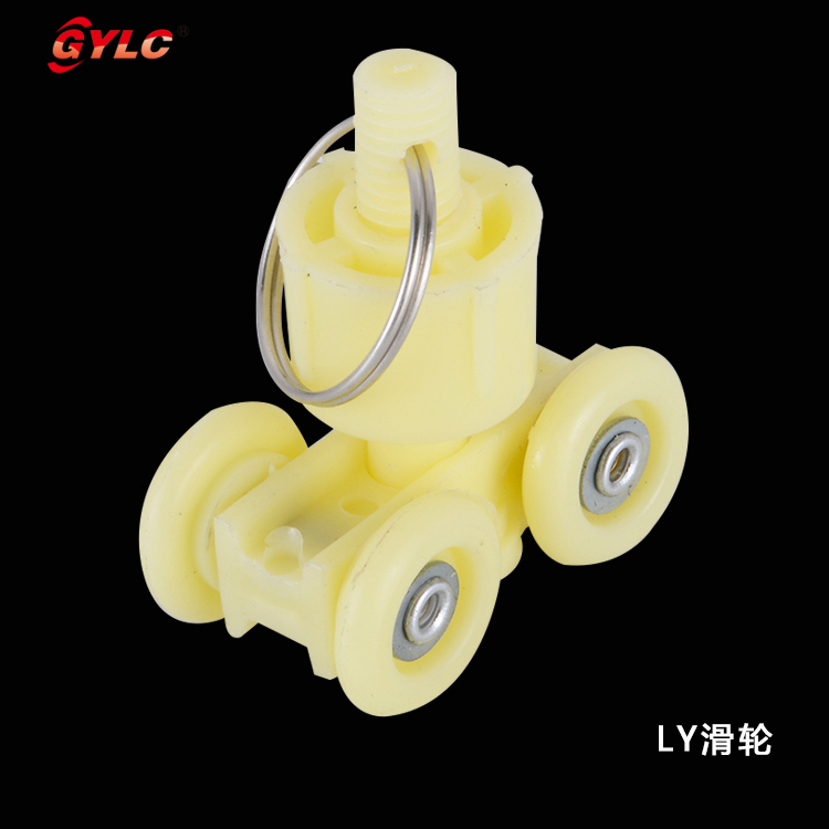 LY滑輪
