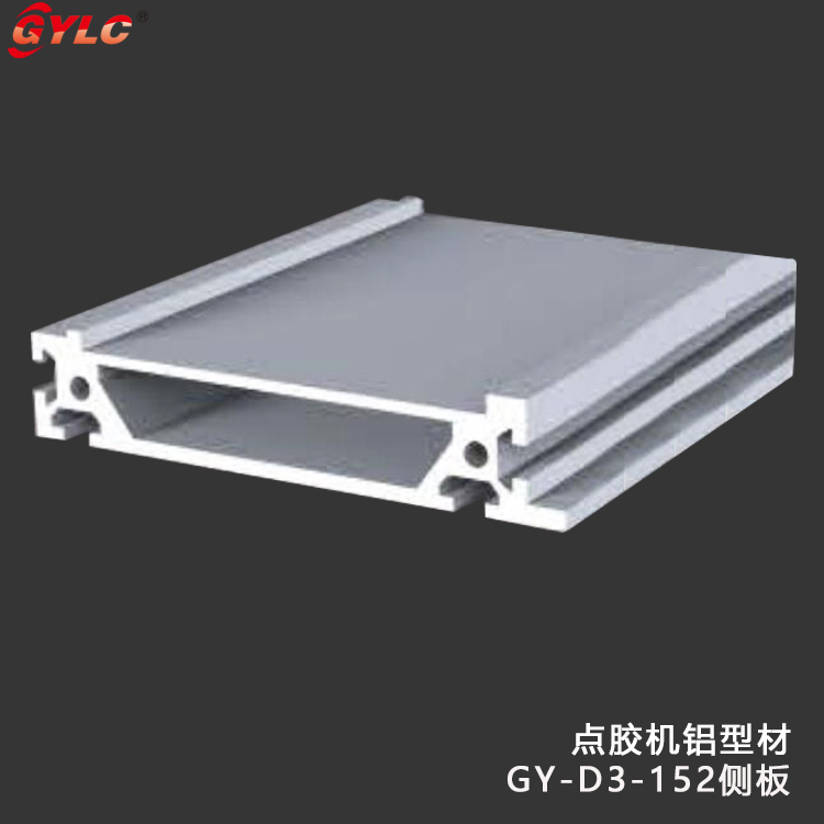GY-D3-152CB側(cè)板