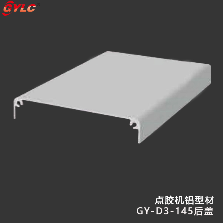 GY-D3-145HG后蓋