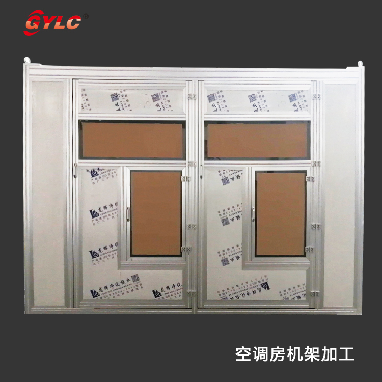空調(diào)房機(jī)架加工