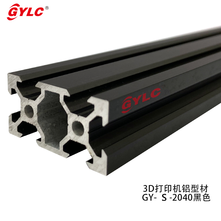 3D打印機(jī)鋁型材GY-S-2040