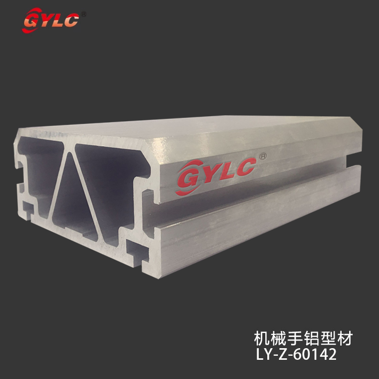 機(jī)械手鋁型材LY-Z-60142