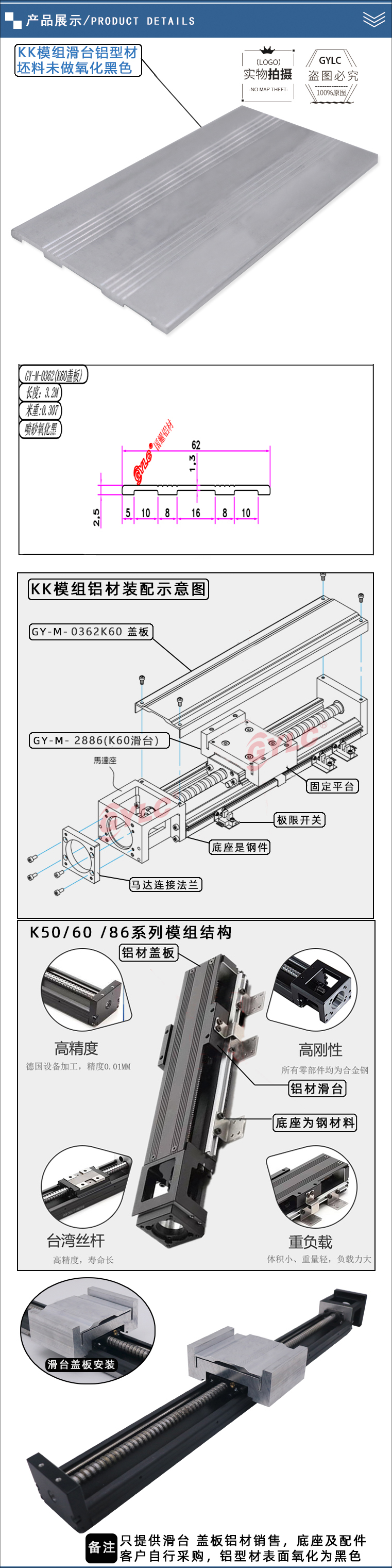 模組蓋板鋁型材廠家