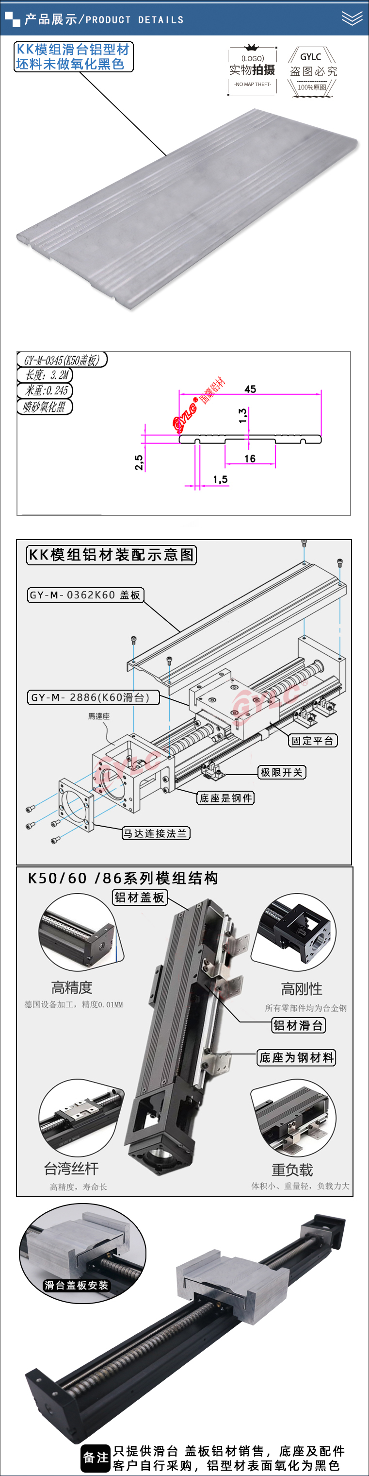 精密模組鋁型材廠家