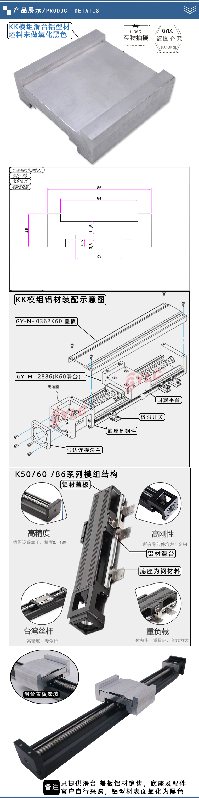 Kk模組60滑臺鋁型材廠家(圖1)