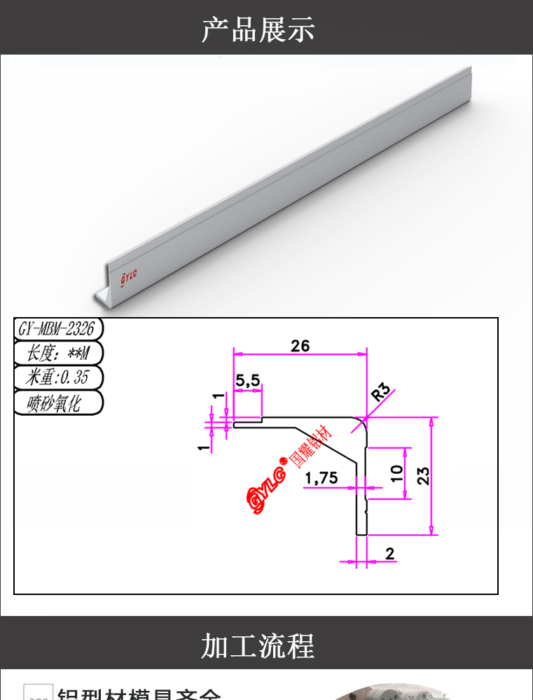 GY-MBM-2326(圖1)