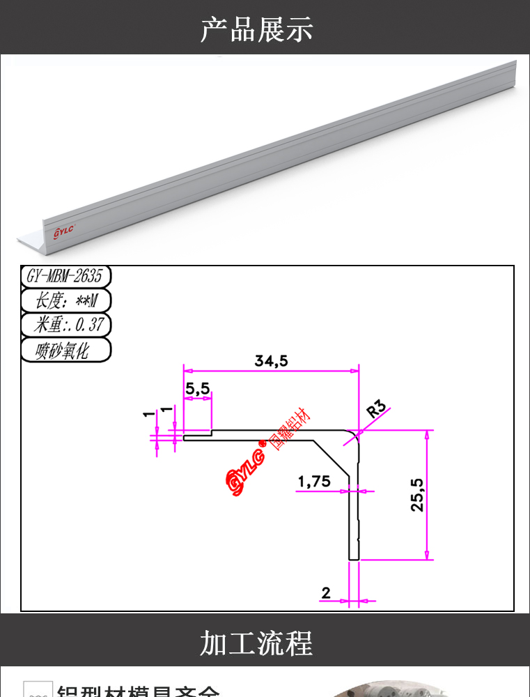 GY-MBM-2635(圖1)
