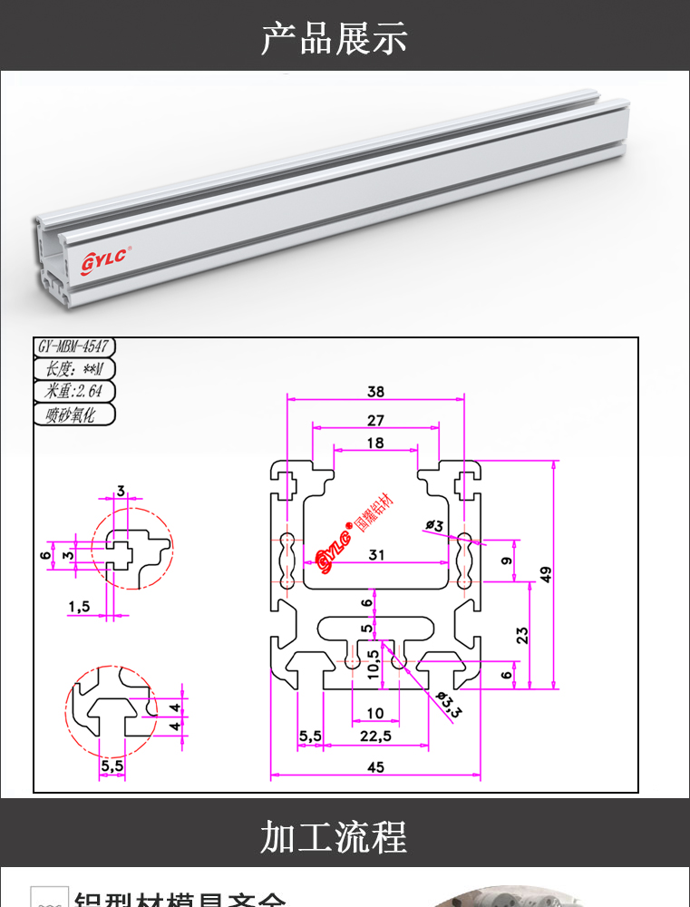 GY-MBM-4547(圖1)