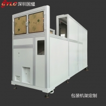 包裝機架定制