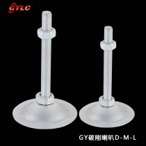 GY碳剛喇叭D-M-
