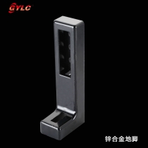 鋅合金地腳