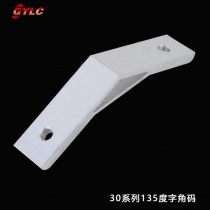 擠壓角碼135度