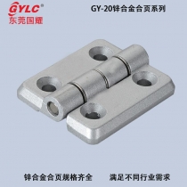 GY-2020鋅合金合頁(yè)