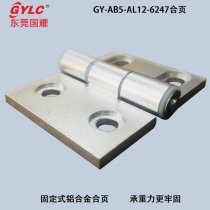 6247鋁合頁(yè)