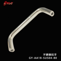 GY-AA18不銹鋼拉手