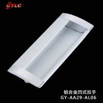 鋁合金凹式拉手