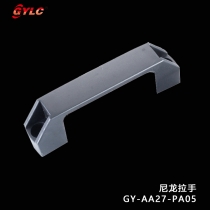 GY-AA27-PA05尼龍拉手