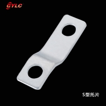 S型托片