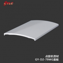 GY-D2-79MG