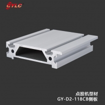GY-D2-118CB側(cè)板