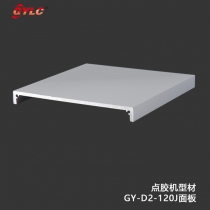 GY-D2-120J面板