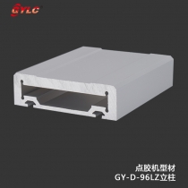 GY-D-96LZ