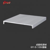 GY-D-120J面板