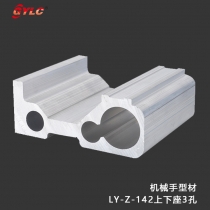 LY-Z-142上下座3孔