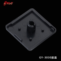 GY-3030端蓋
