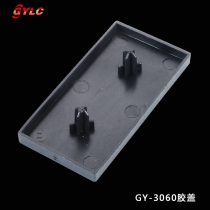 GY-3060端蓋