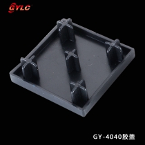 GY-4040端蓋