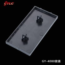 GY-4080端蓋