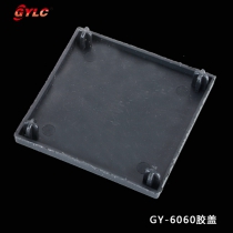 GY-6060端蓋
