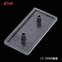 LY-3060端蓋