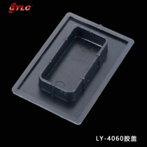 LY-4060膠蓋