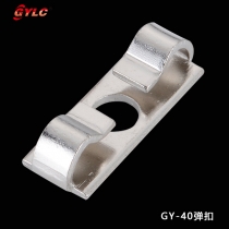 GY-40彈扣