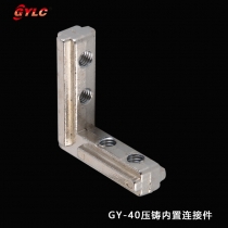 GY-40壓鑄內(nèi)置連接件
