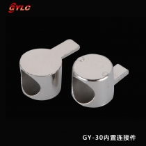 GY-30內(nèi)置連接件