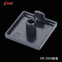 OB-2020端蓋