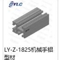 LY-Z-1825