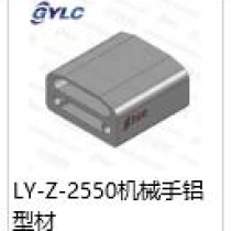 LY-Z-2550
